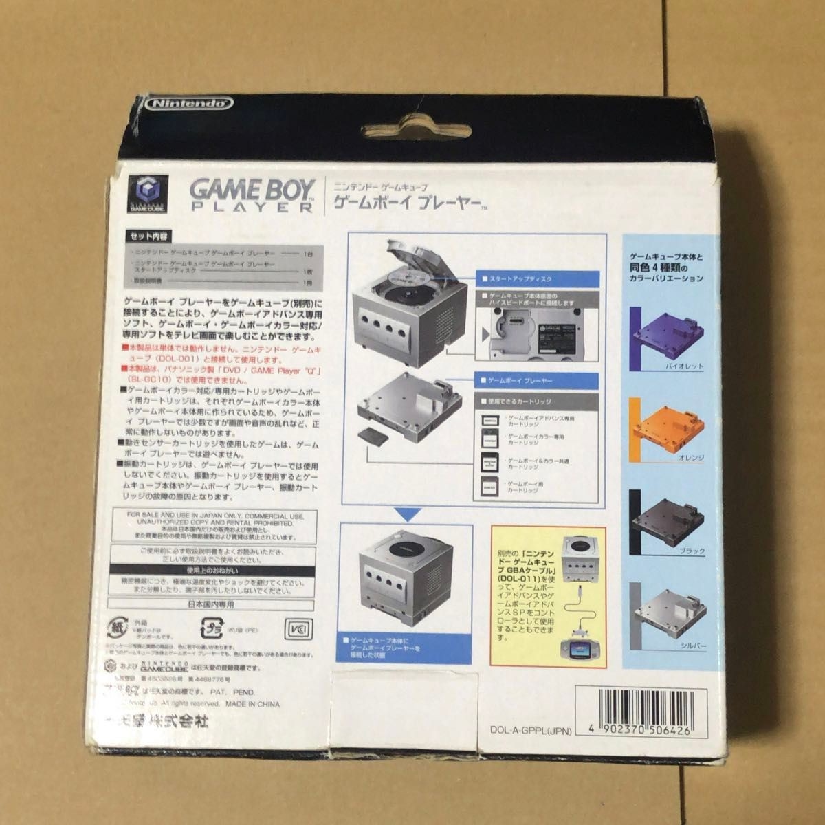 GameCube Gameboy Player Adapter Silver DOL-017 w/Box Start Up Disc Set Japan F/S