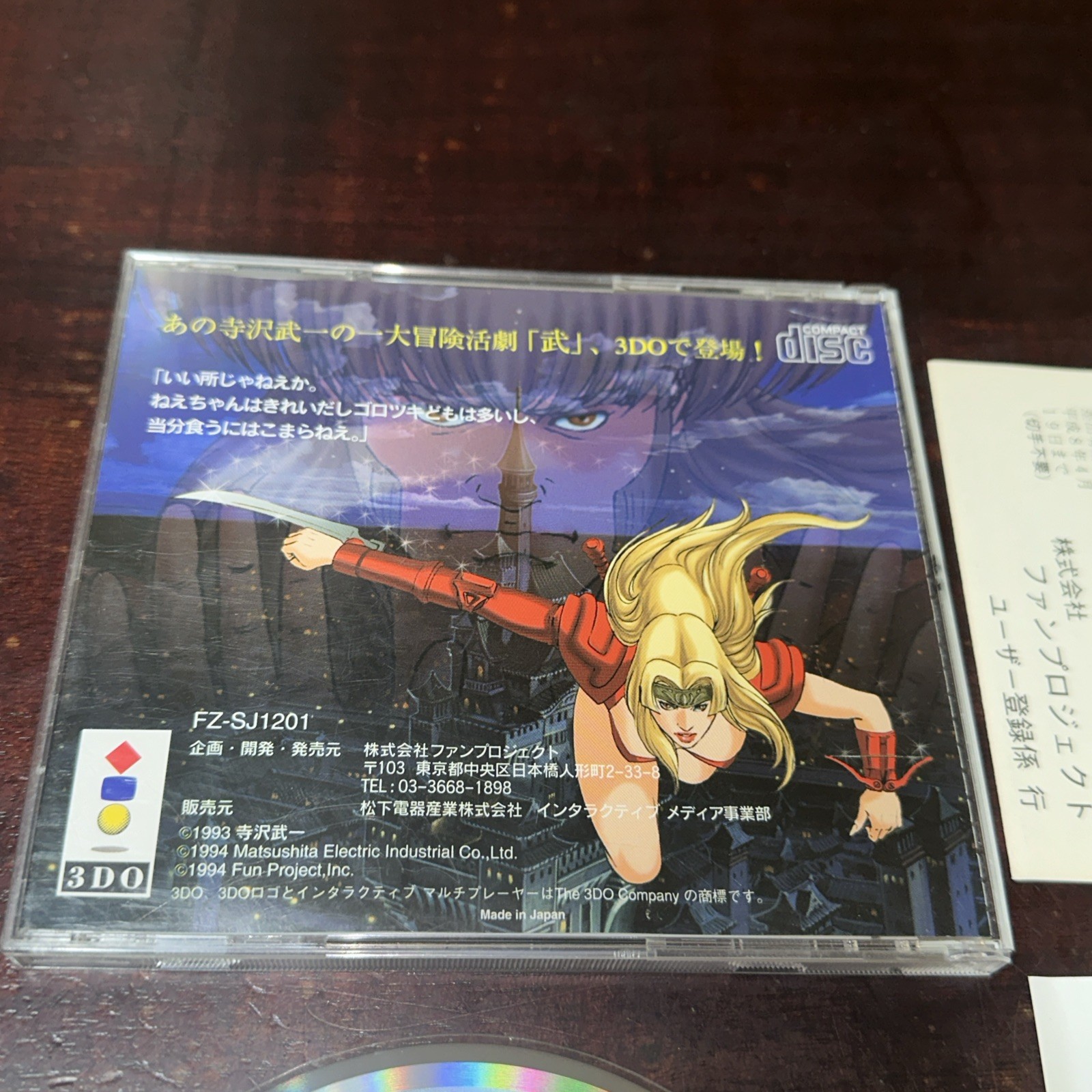 Takeru (Panasonic 3do) Complete in Case JAPAN Import JP (USA Seller)