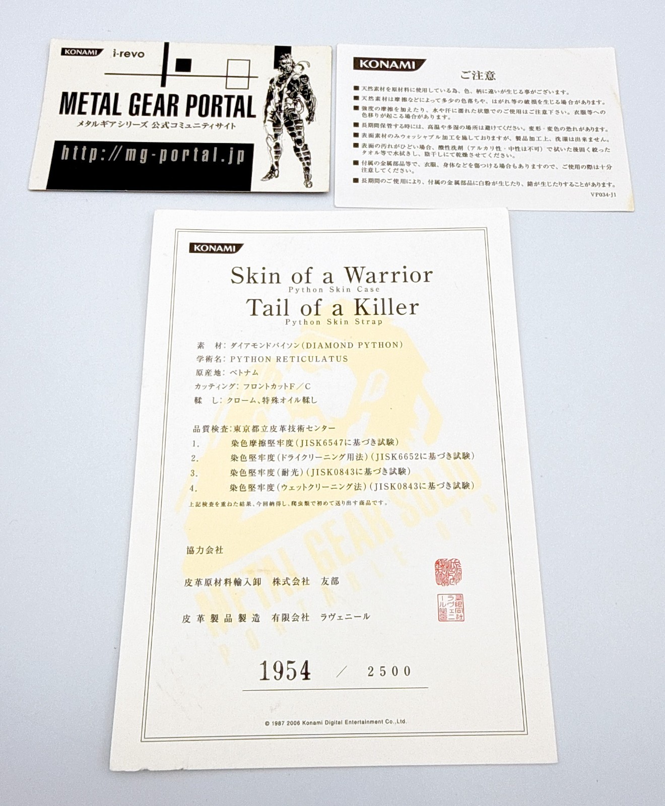 Sony PSP-1000 Console Metal Gear Solid PREMIUM PAK Konami Style -Open box unused