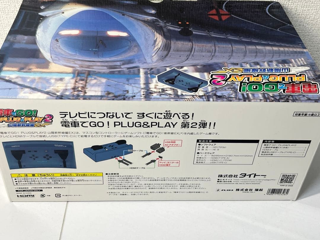 Sanyo Shinkansen EX Train Simulator Console Densha de Go PLUG & PLAY 2 Japan