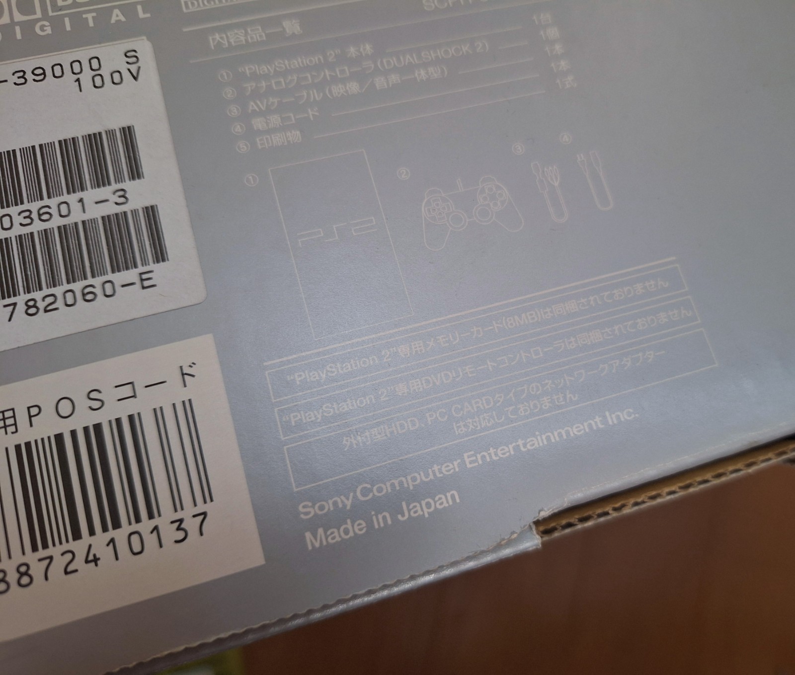 NEW Playstation 2 Satin Silver Limited Edition PS2 SCPH-39000 Japan *HOLY GRAIL*