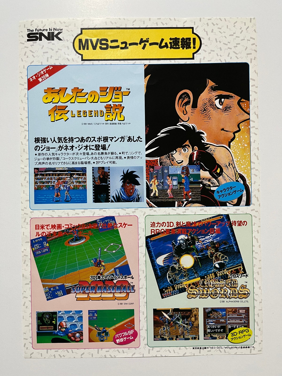 SNK Neo Geo MVS New Game Flyer Japan (Legend of Success Joe Crossed Swords)