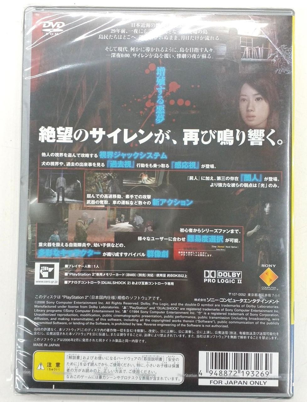 Sony Computer Entertainment SIREN2 [Best Edition] PS2 Software