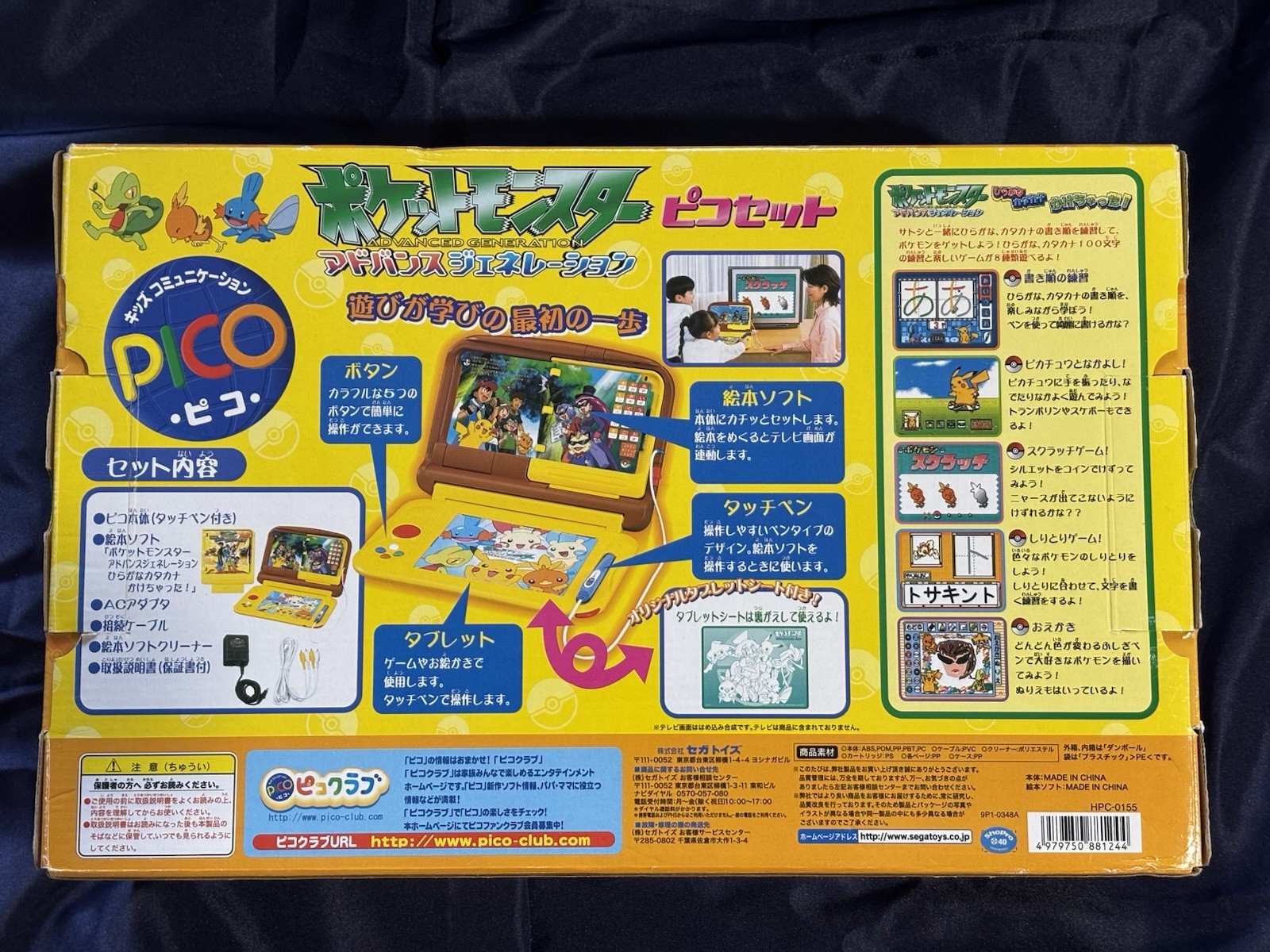 SEGA Pikachu Pico Console Pokemon Japanese Exclusive – US Seller