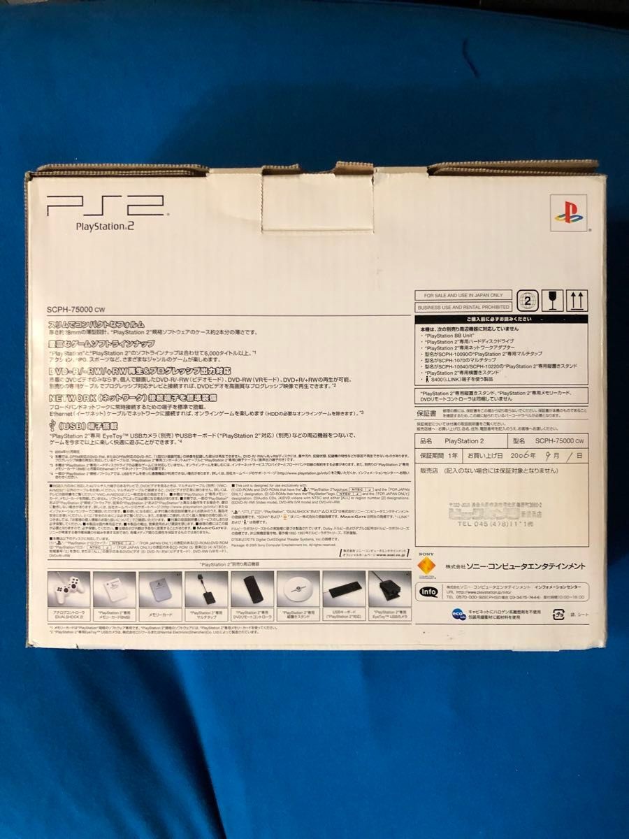 Excellent condition, manual unopened, working condition, PS2 SCPH-75000 white,