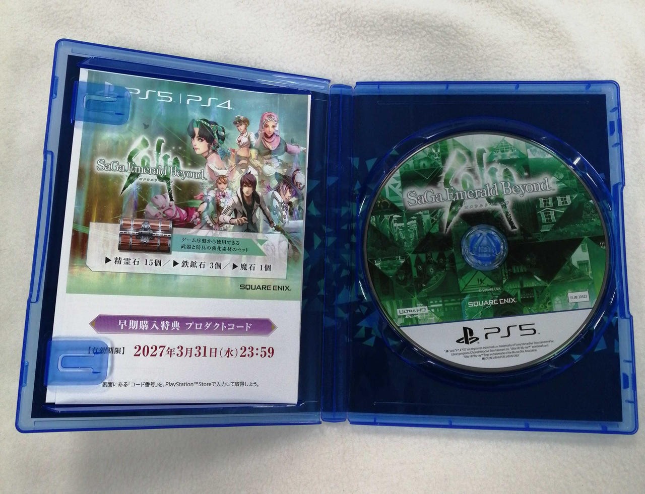 SQUARE ENIX Saga Emerald Beyond PS5 software