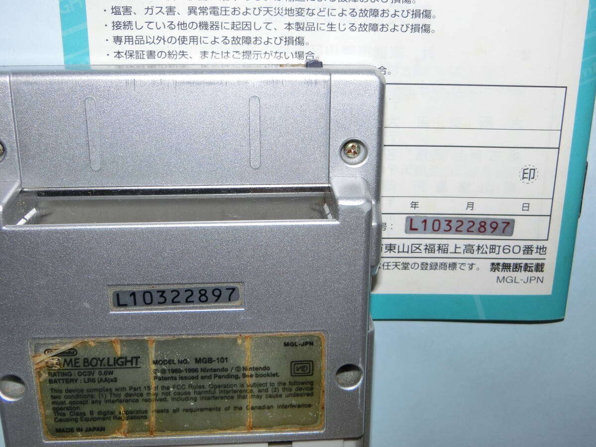 Game Boy Light Silver Console 4577 From Japan