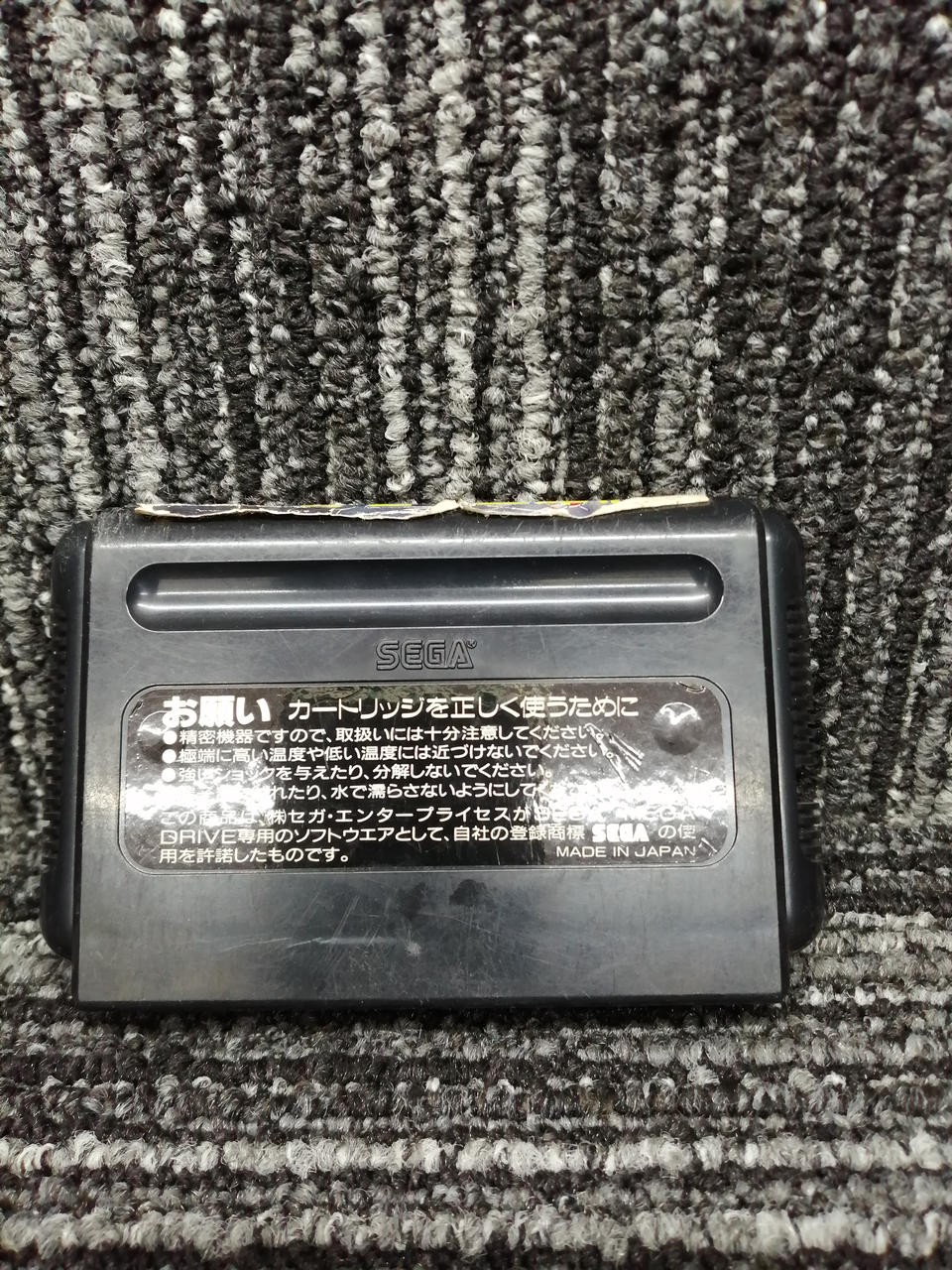 Musha Arresta Retro Game Software – Cartridge Only, Shows Age, Collectible