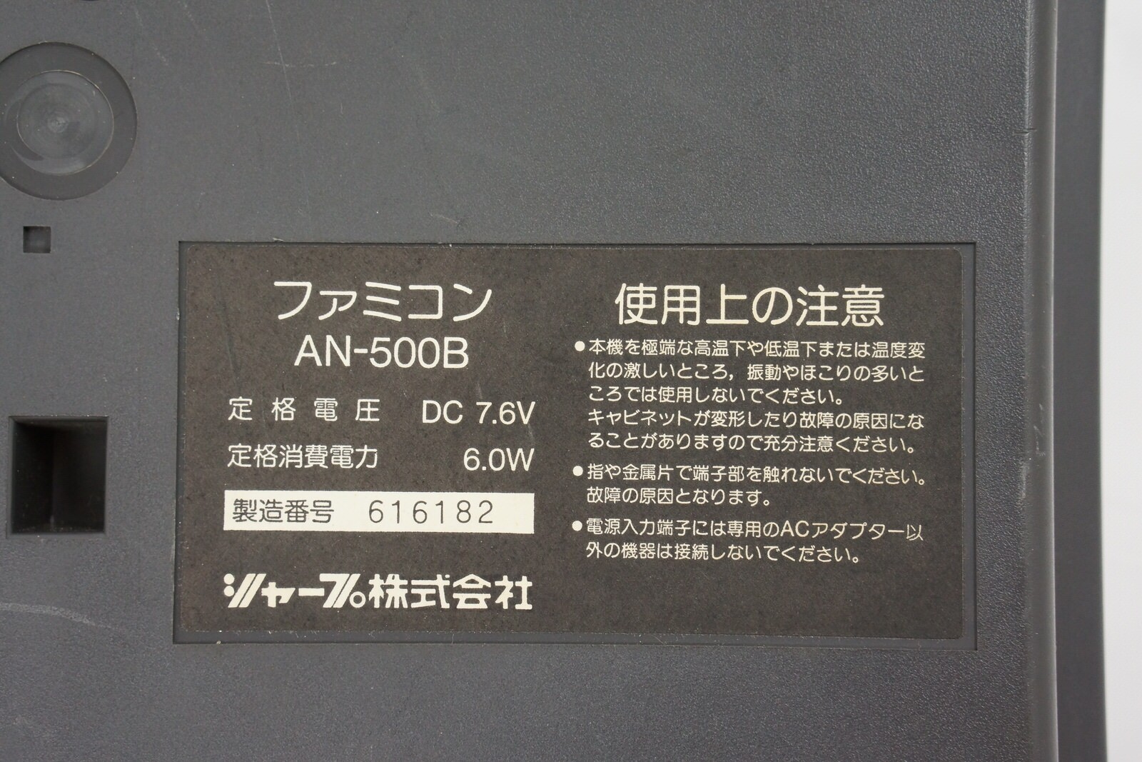 TWIN FAMICOM Console SHARP AN-500B Tested System FREE SHIPPING Game 616182