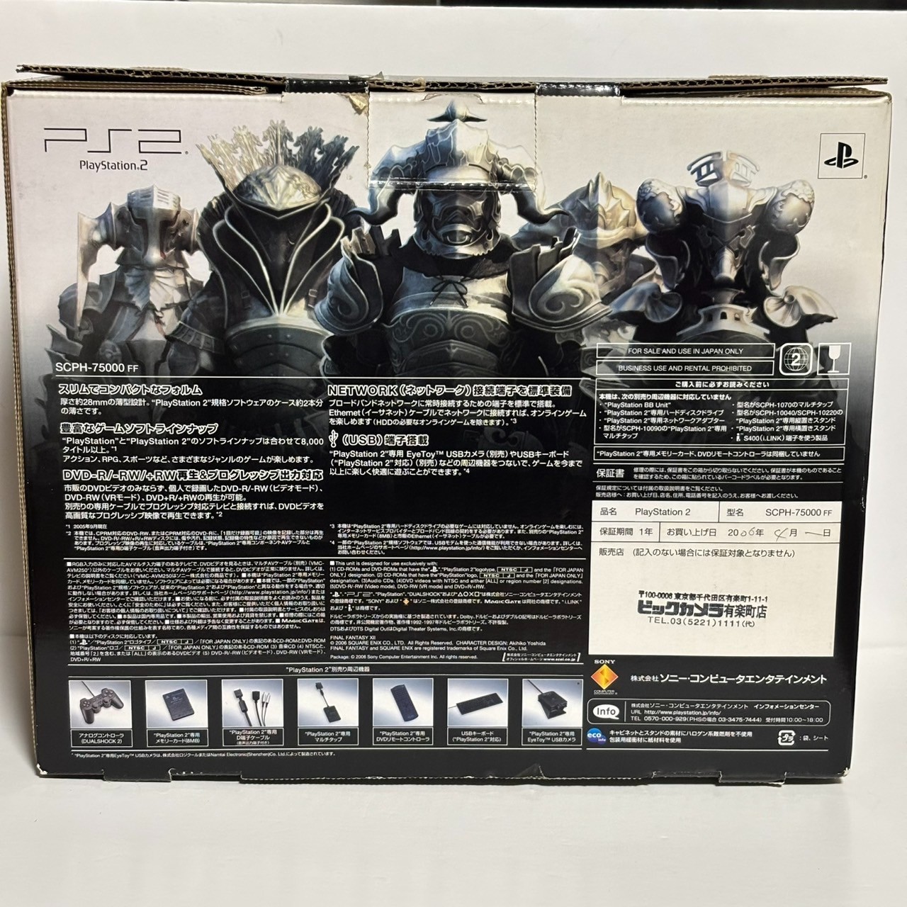 Playstation 2 FINAL FANTASY XII Console SCPH-75000 Only for NTSC-J System used