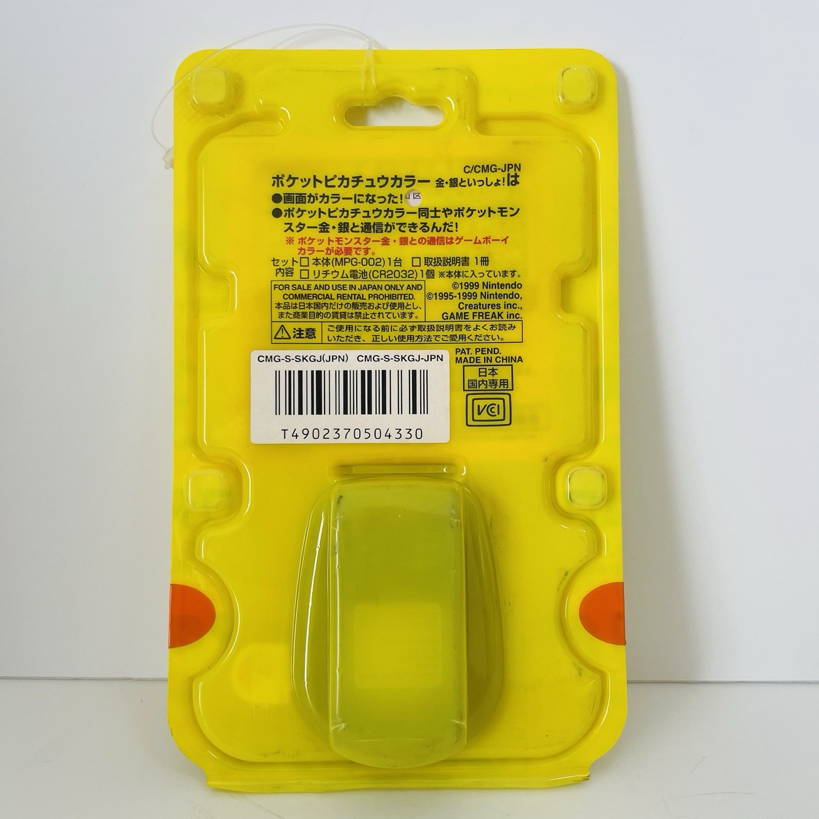 Nintendo Pokemon Pocket Pikachu Color MPG-002 Pedometer with Box Unopened New