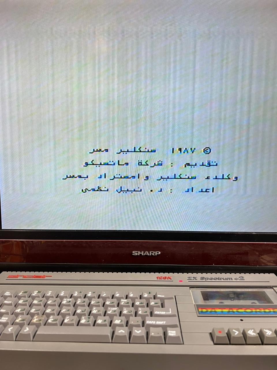 SINCLAIR ZX SPECTRUM +2 128K COMPUTER GAME VINTAGE Arabic & English سنكلير مصر