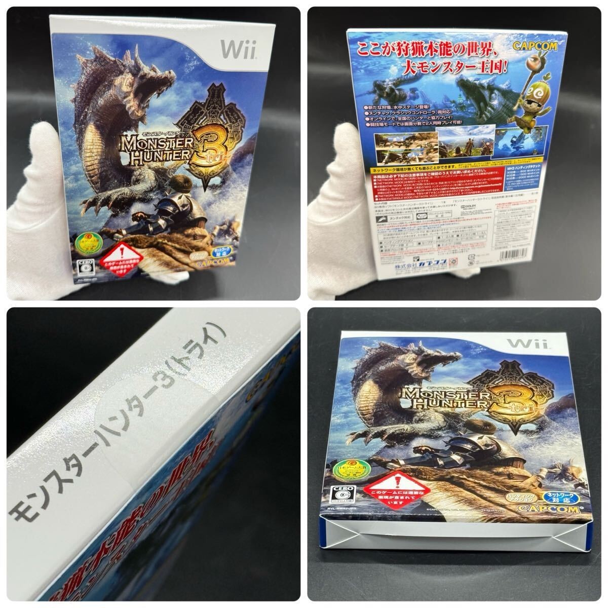 Nintendo Wii Monster Hunter 3 Tri Special Pack Limited Edition Console Set Japan