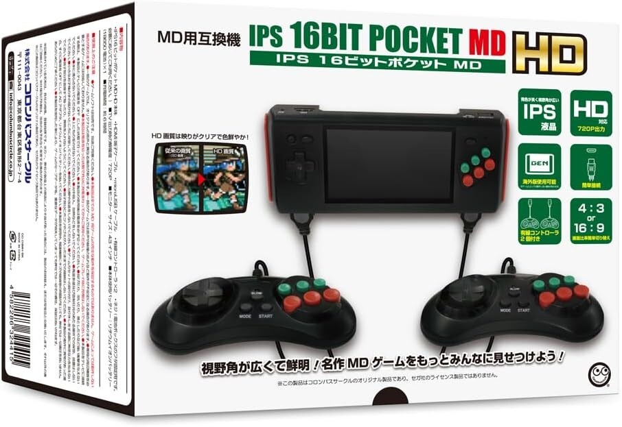 IPS 16 Bit Pocket MD HD Mega Drive Compatible Console Columbus Circle W/Box New