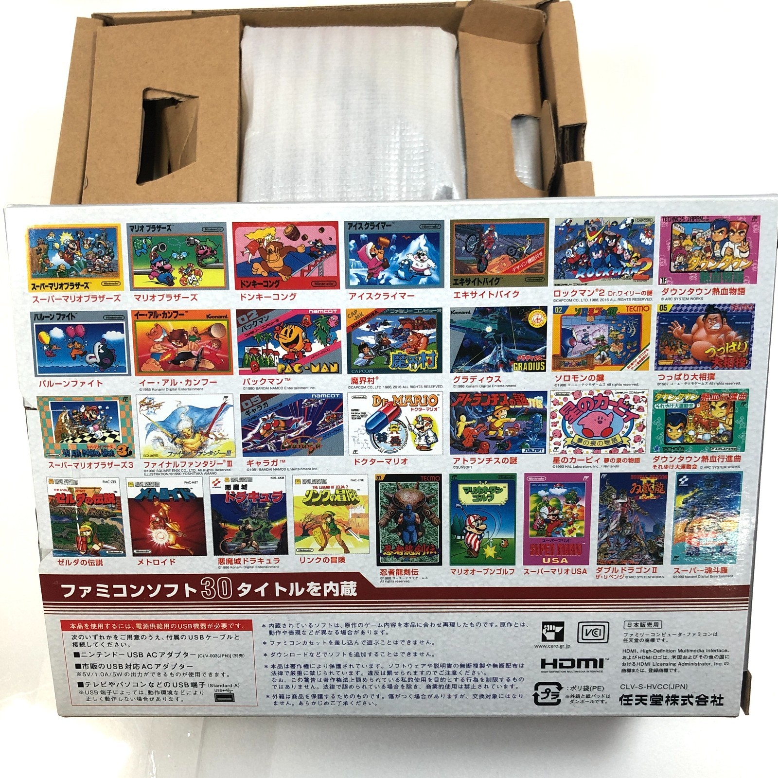 Nintendo Classic Mini Double Pack, Famicom & Super Famicom, operation confirmed③