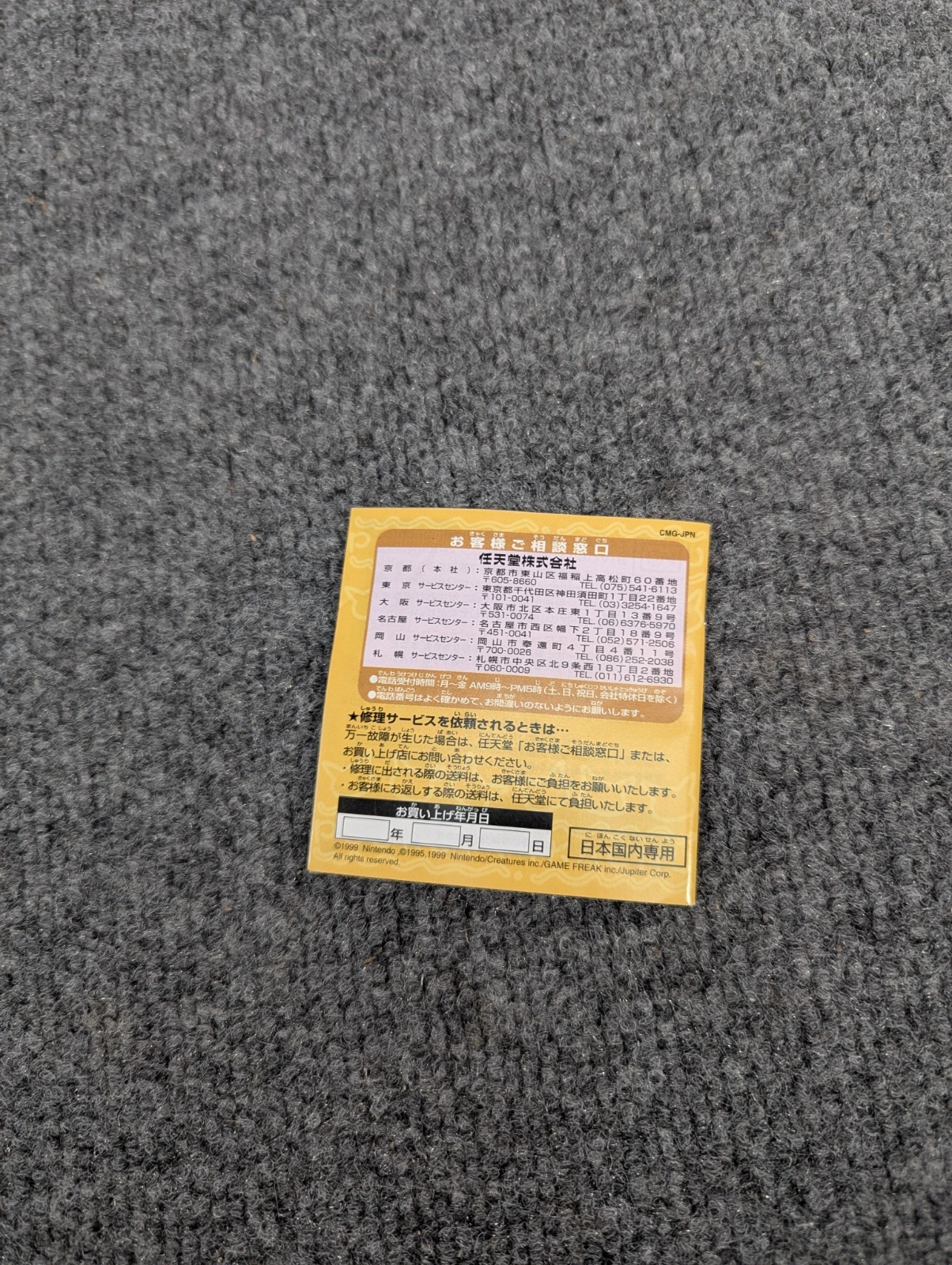 Nintendo Pokemon Pocket Pikachu Color Clear Virtual Pet MPG-002 US SELLER!