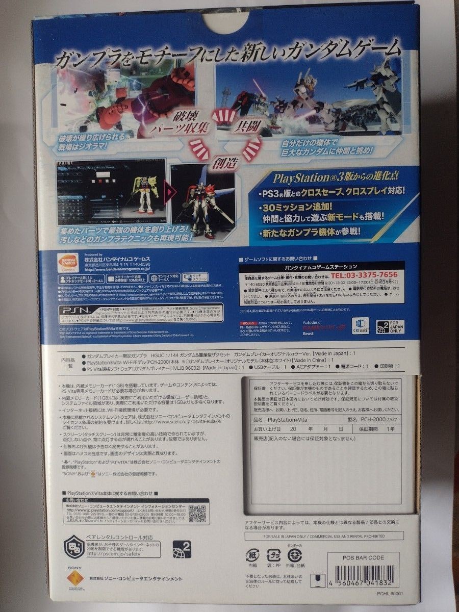 SONY PS Vita Console Starter Pack System Gundam Breaker SCH-2000 Unused Japan