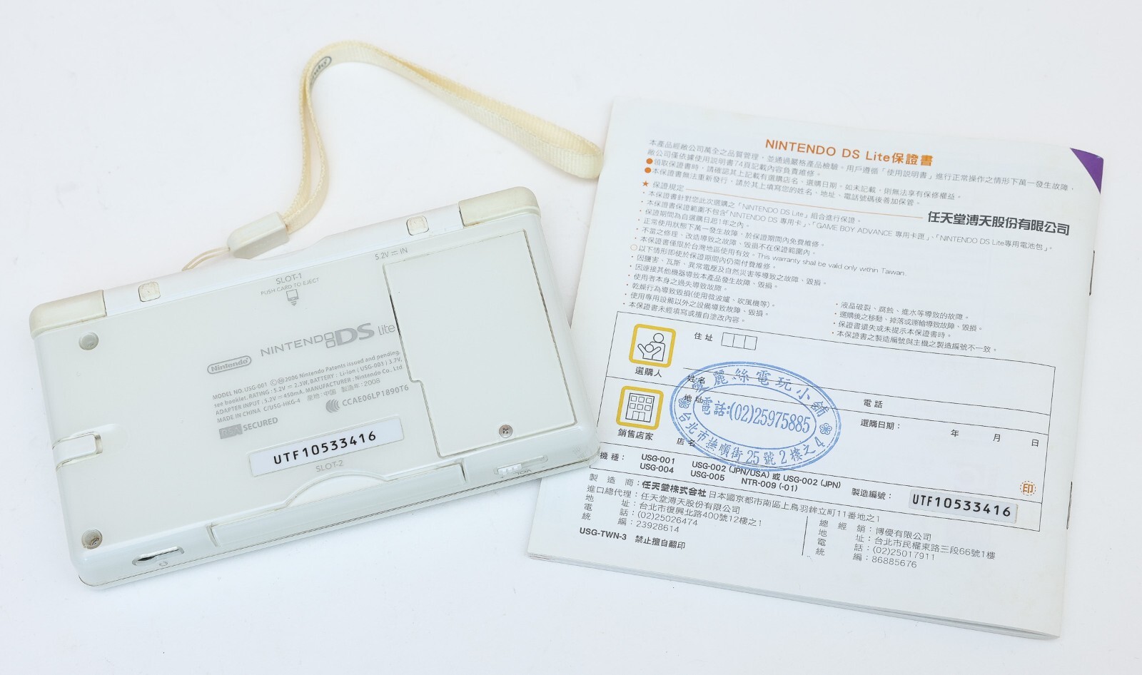 Nintendo DS Lite NDSL Crystal White USG-001 For Taiwan Only Release – No Battery