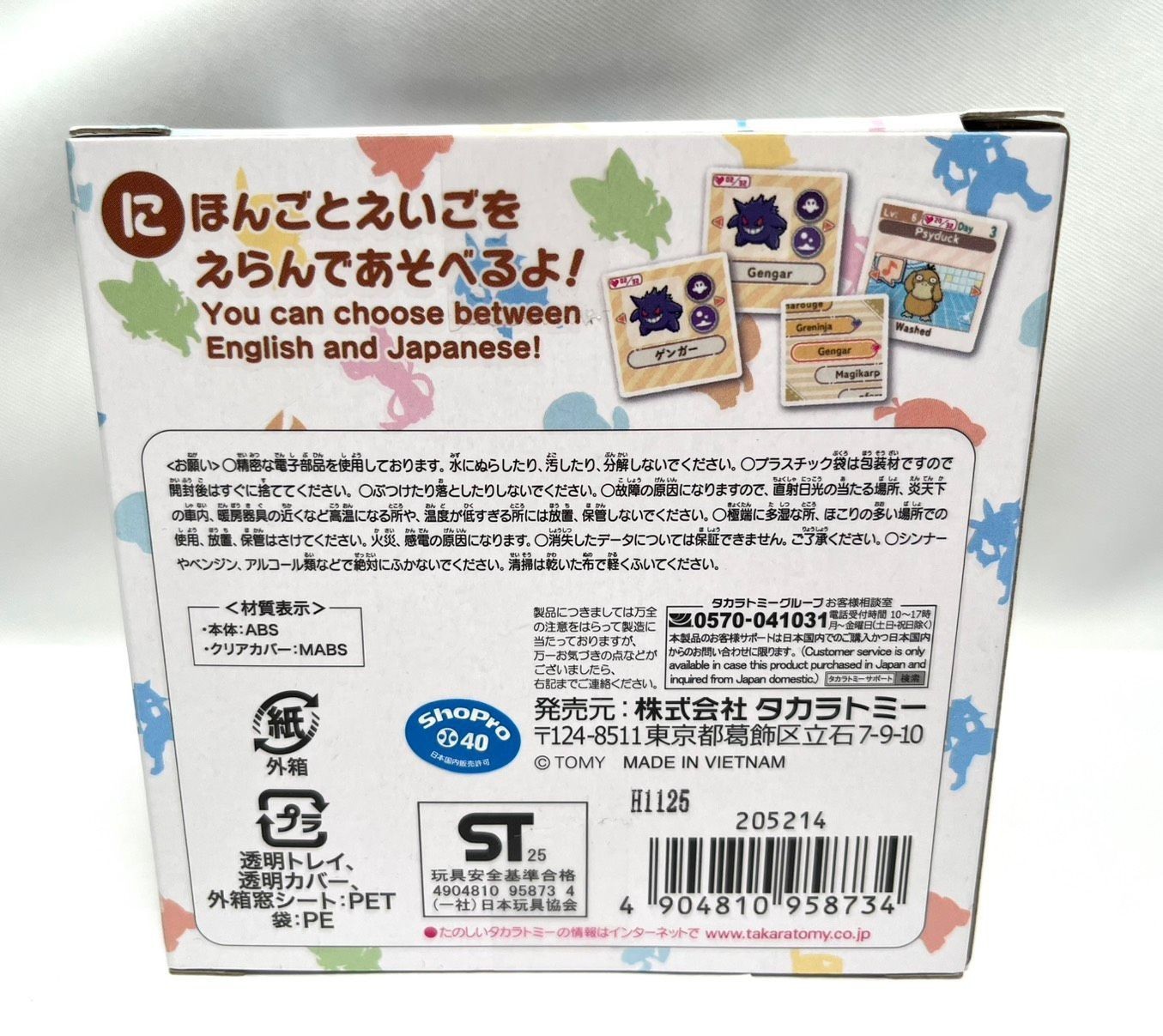 Takara Tomy TAKARATOMY Pokemon Poke-Nade Monster Ball English available