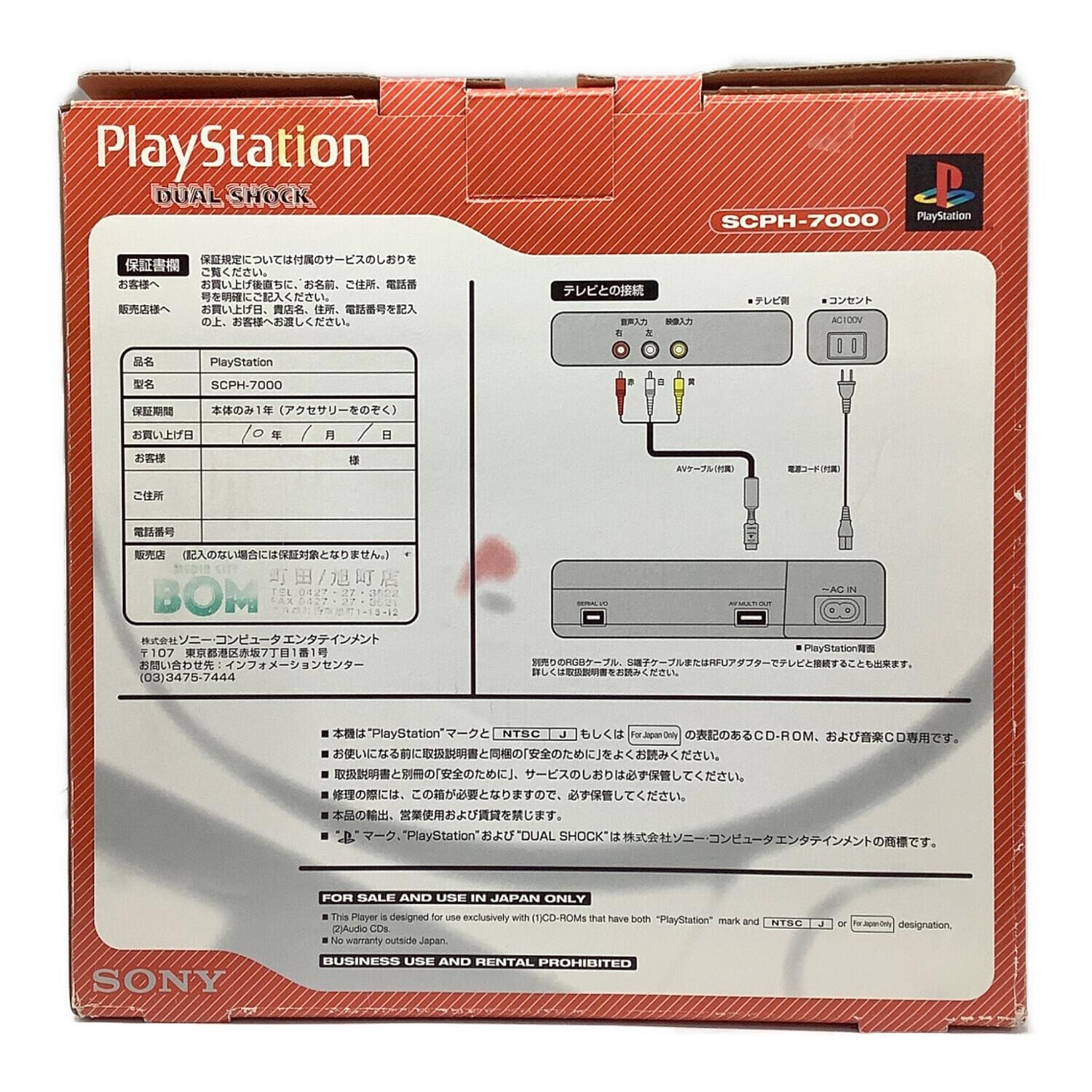 SONY SCPH-7000 PlayStation Console NTSC-J JAPAN