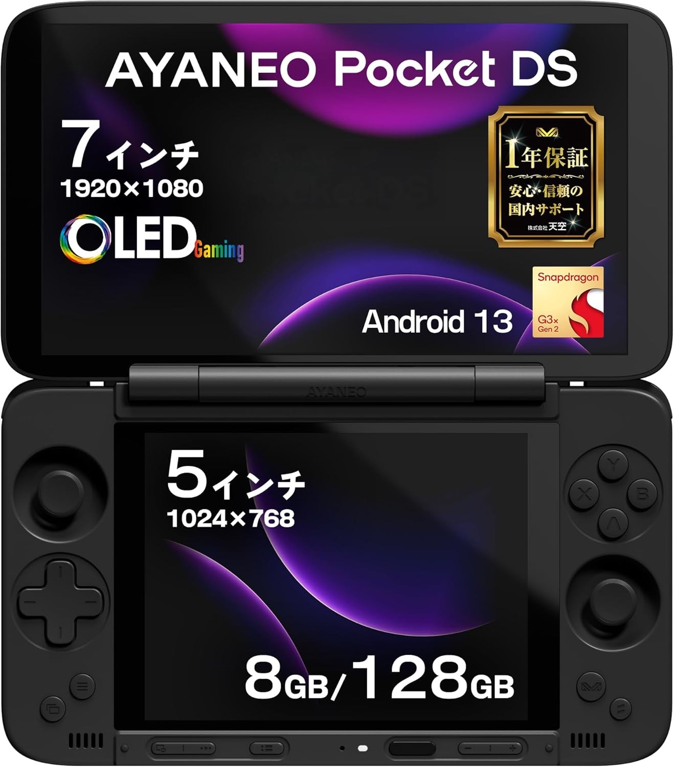 AYANEO Pocket DS Snapdragon G3x Gen2 8GB+128GB