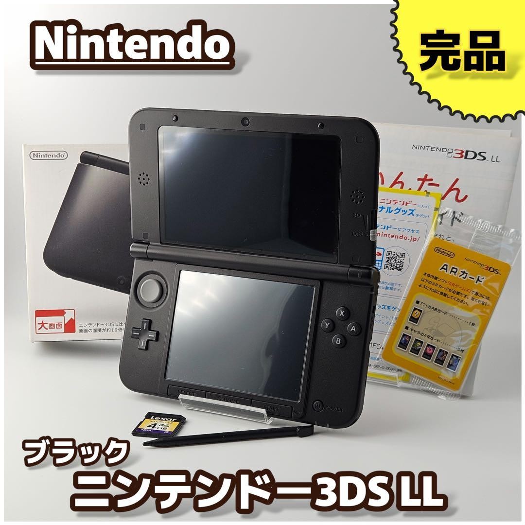 Nintendo 3DS LL Black complete includes SD card AR card unopened