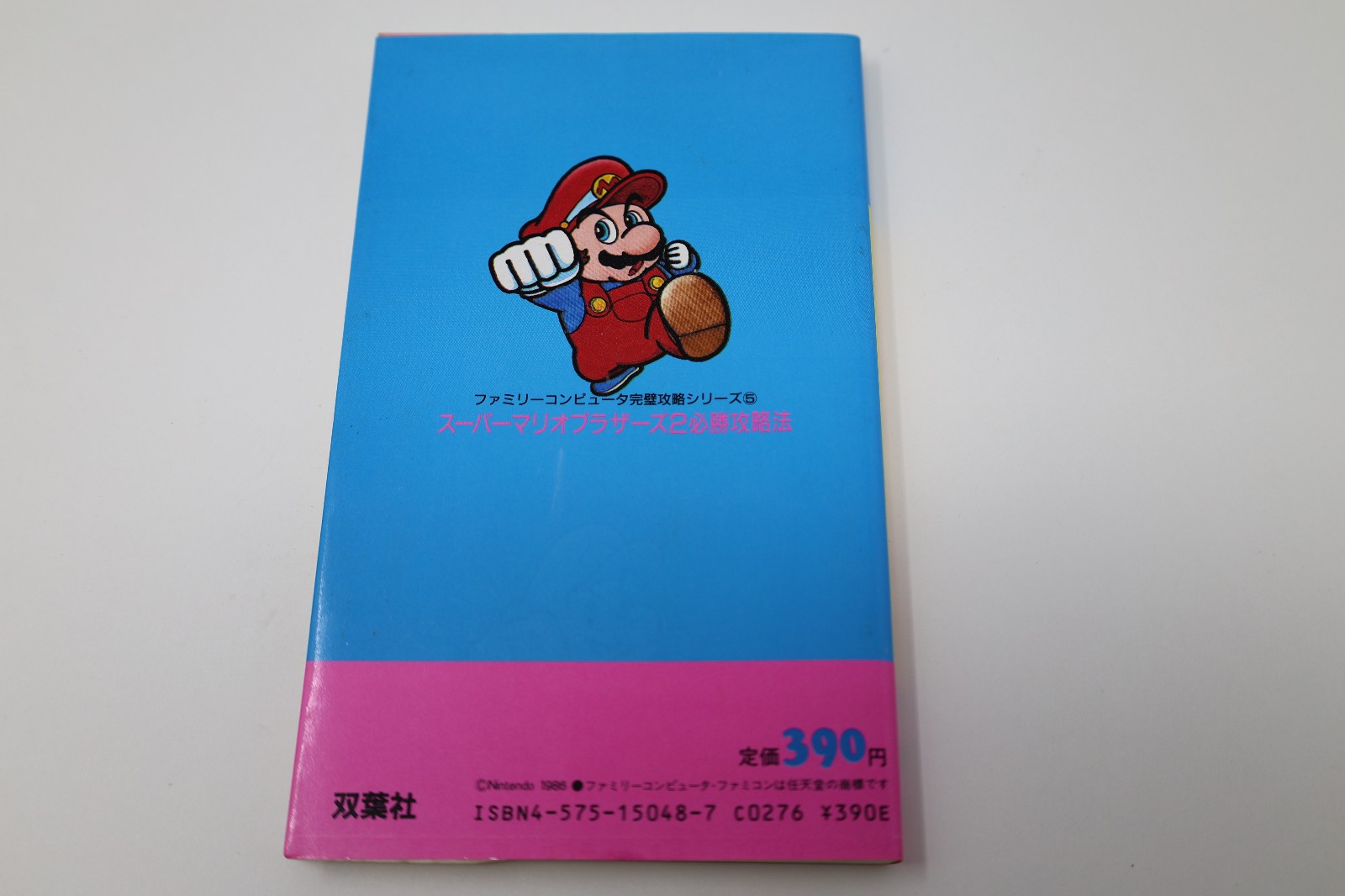 Super Mario Bros 2 Famicom Hisshou Kouryakuhou Guide Book Japan *US Seller*