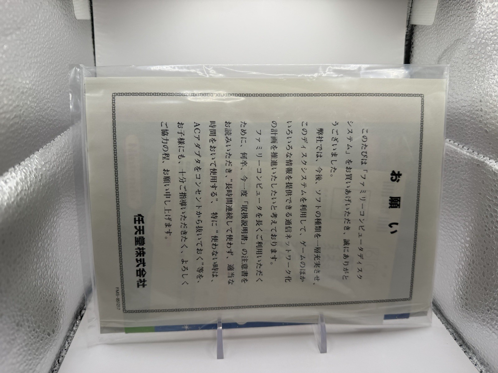 1986 Nintendo Famicom Disk System Console Complete in Box CIB Japan HVC-022 Near