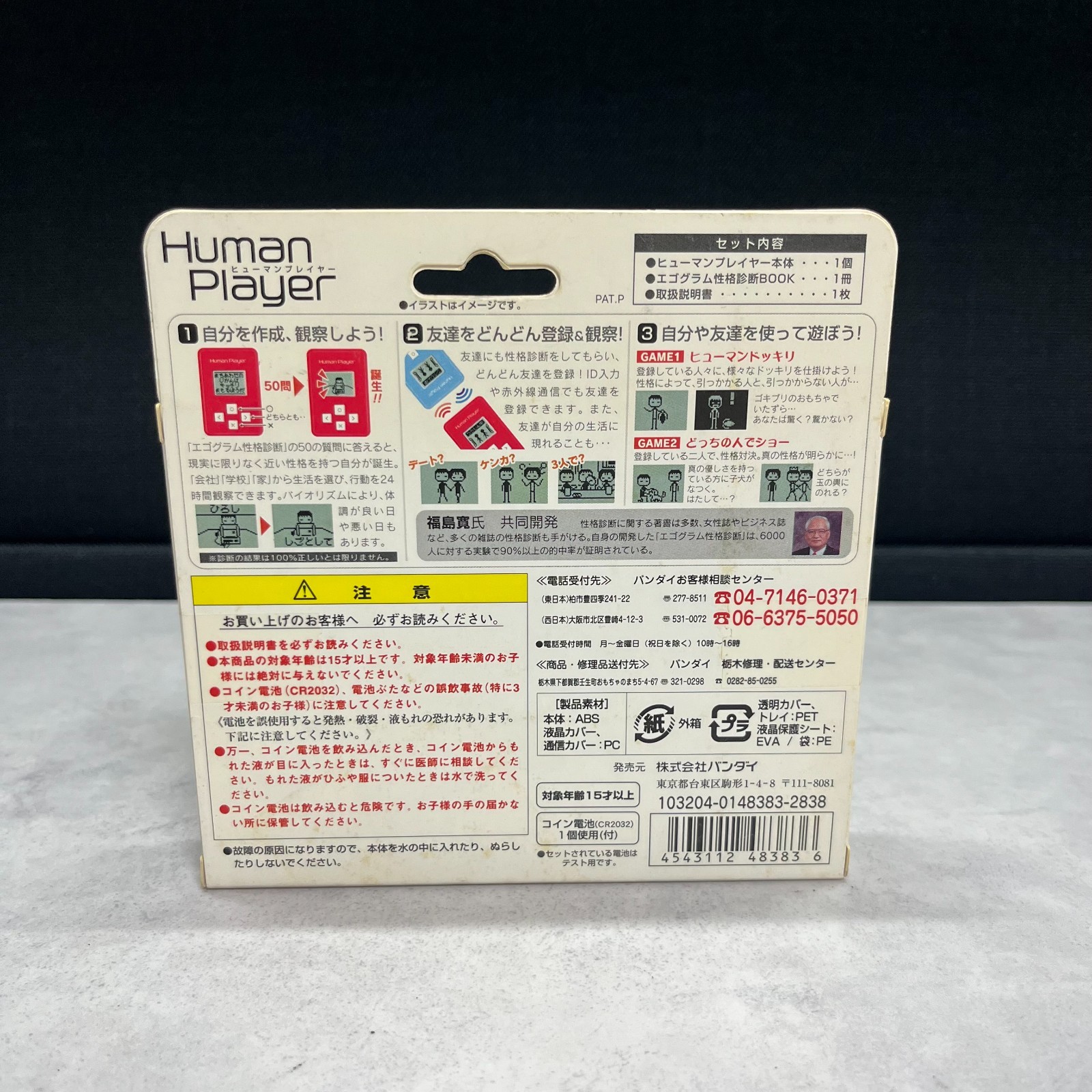 BANDAI Human Player Egograms Japanese Portable Game Box Blue Sealed Unopened!