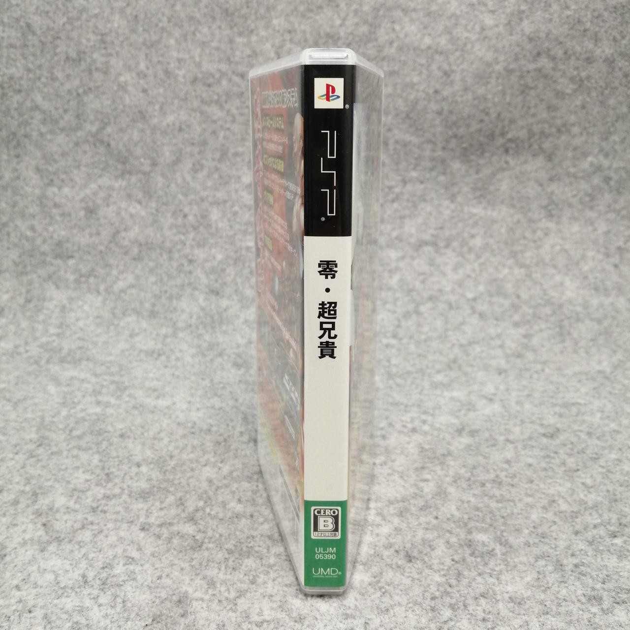 GungHo Works Zero Chou Aniki PSP Game Software Japan Import