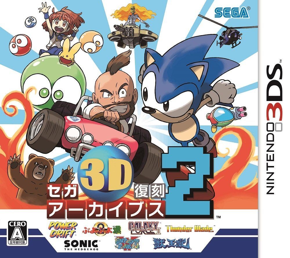 3DS/2DS/DS Sega 3D Reprint Archives 2 – 3Ds Used Item Japan