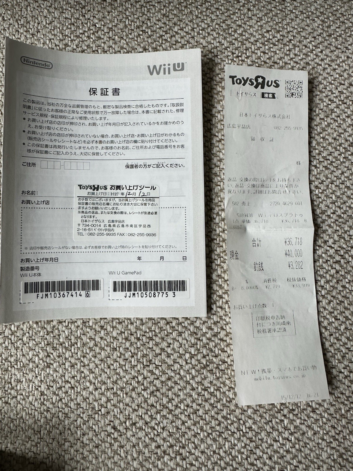 Nintendo Wii U 32GB Console Splatoon Set White Complete In Box (NTSC-J)
