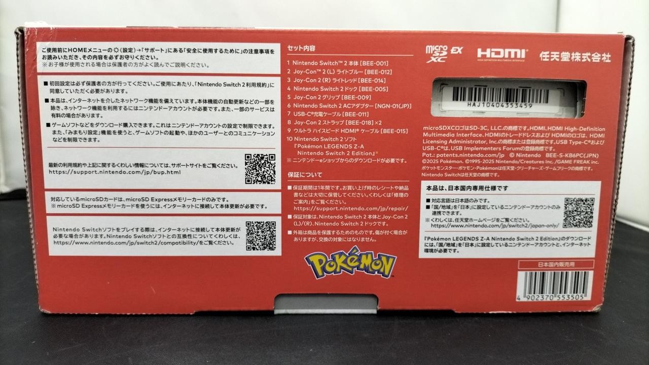 NINTENDO SWITCH2 Model Number BEE 001 NINTENDO
