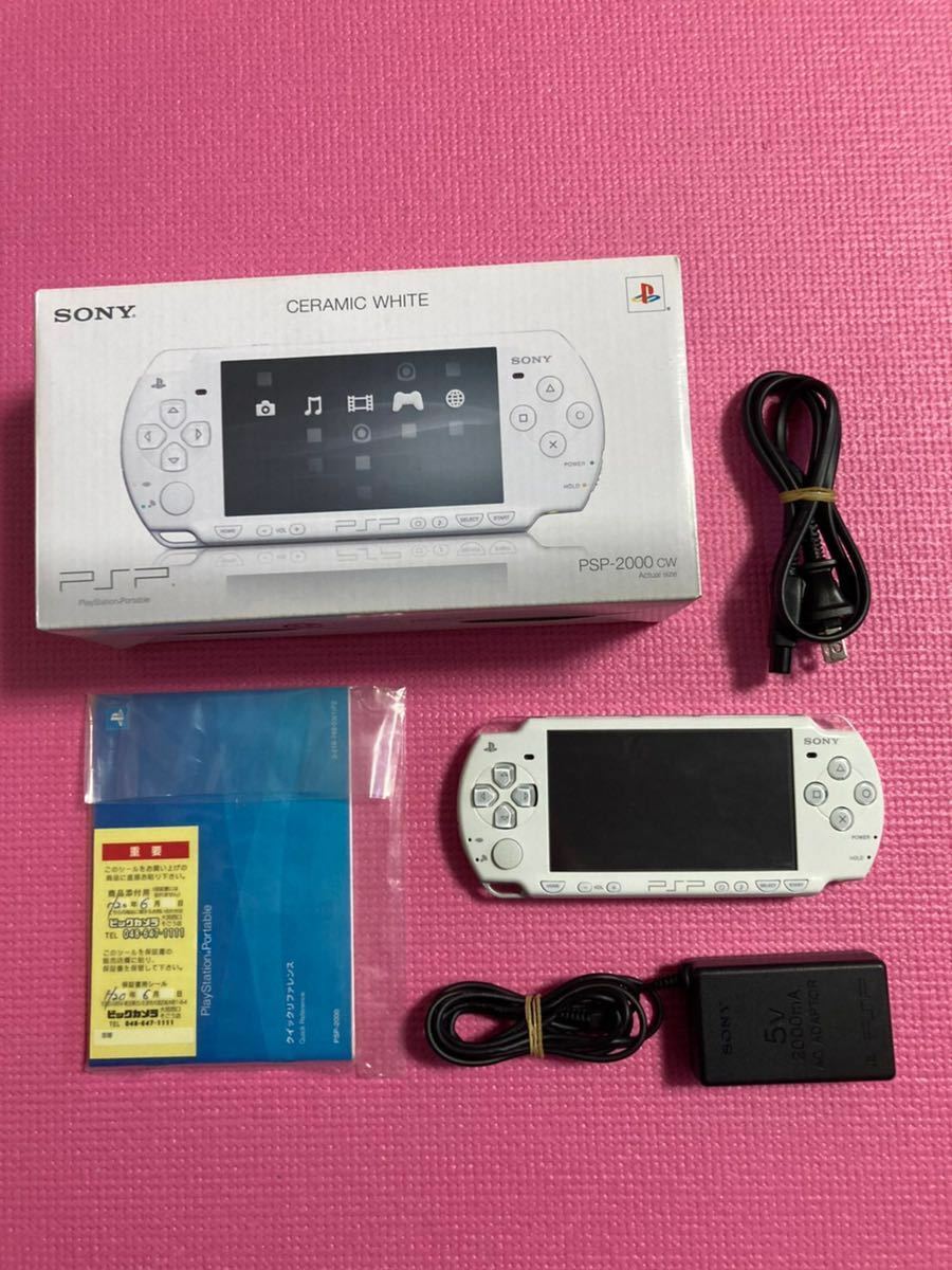 PSP 2000 Ceramic White Console Box Charger [BOX]