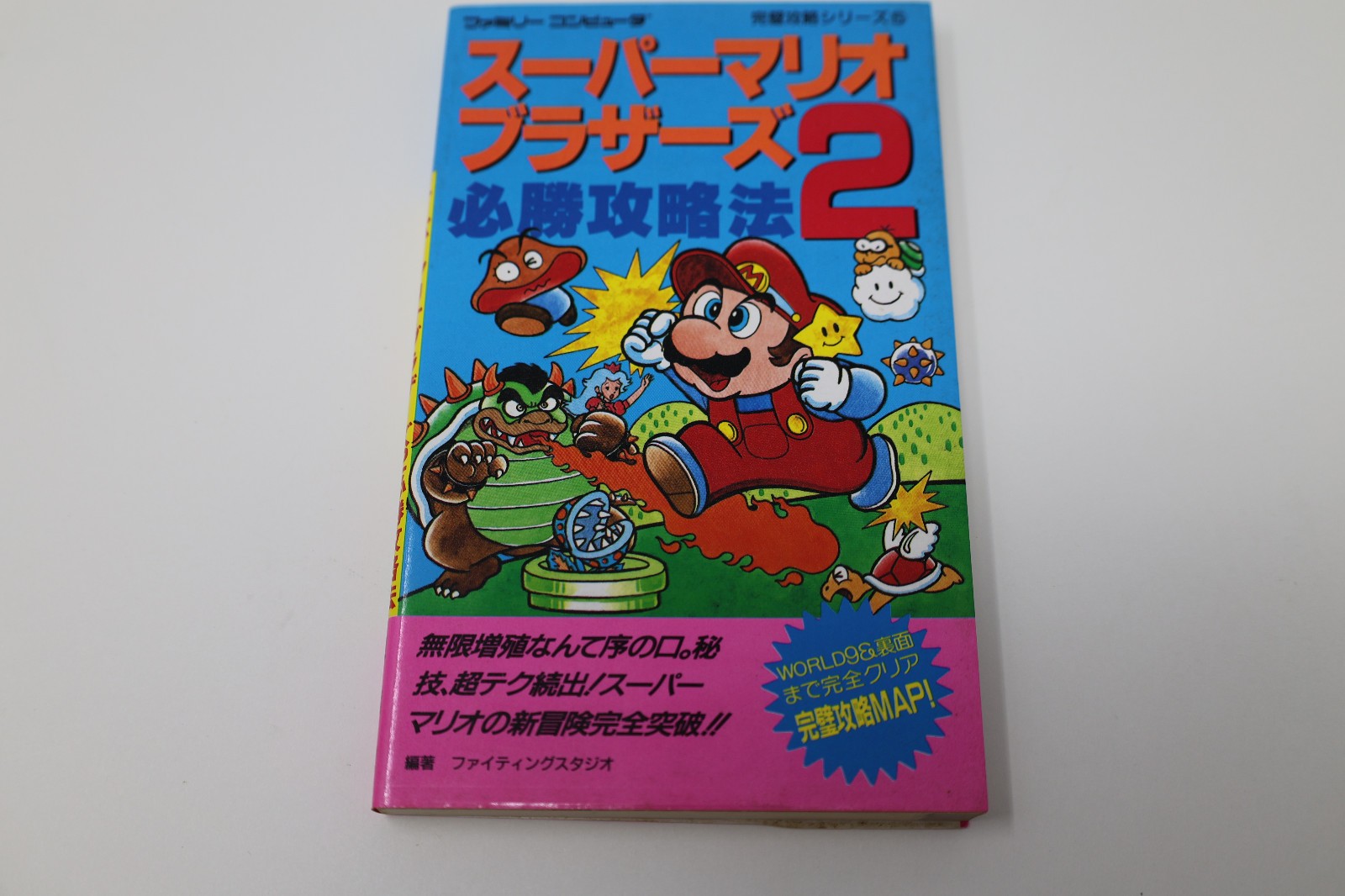 Super Mario Bros 2 Famicom Hisshou Kouryakuhou Guide Book Japan *US Seller*