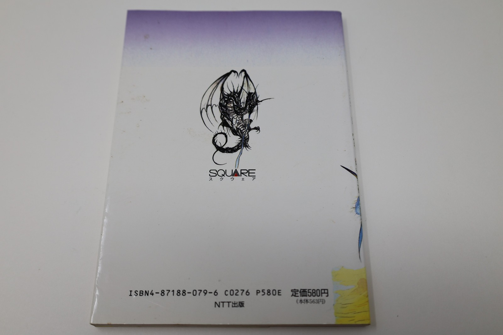 Final Fantasy III Vol. 1 Basic Knowledge Guide Book Nintendo Famicom *US Seller*