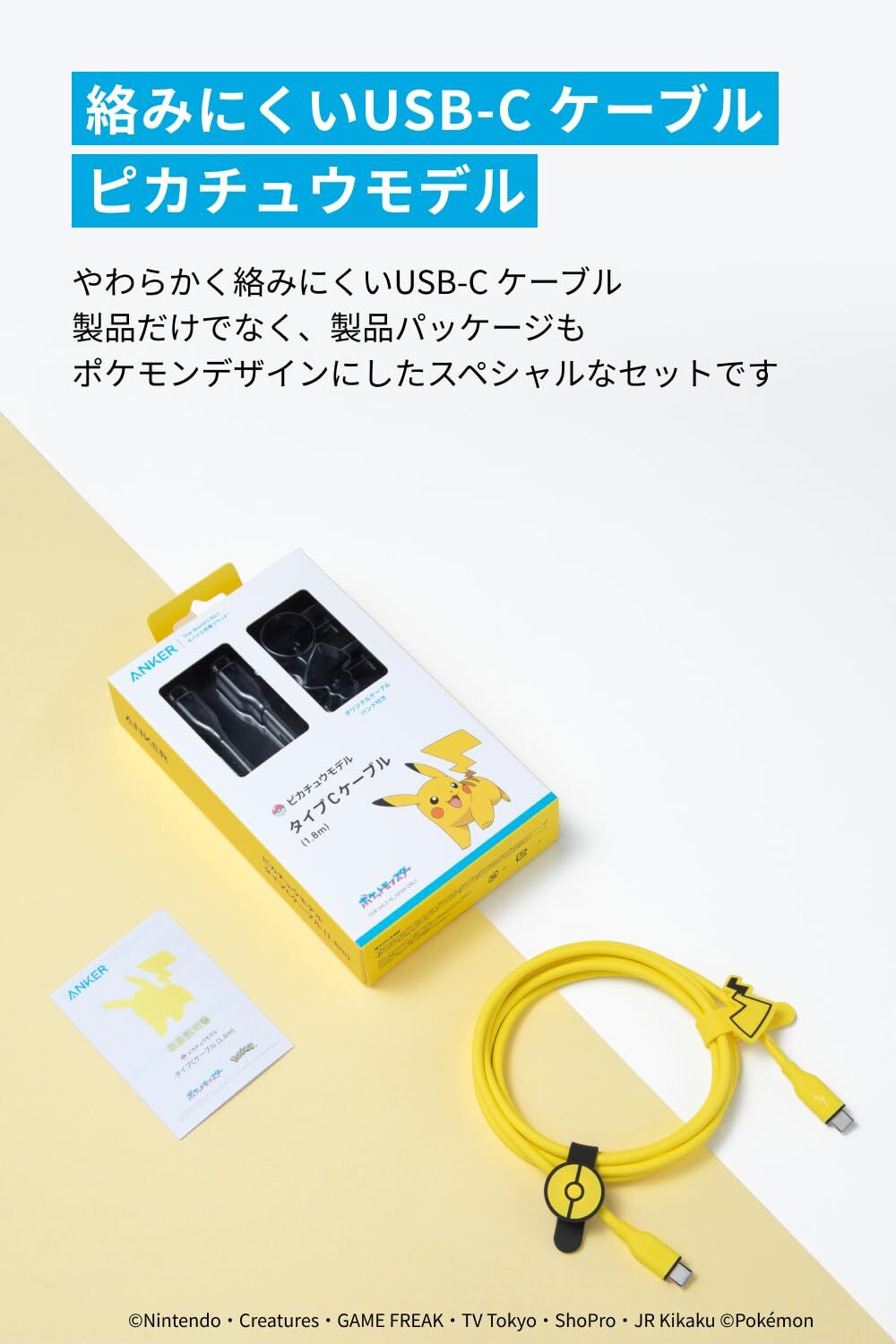 Anker Type-C Cable Pikachu Model Anker Tangle-Free Cable 100W with NEW!