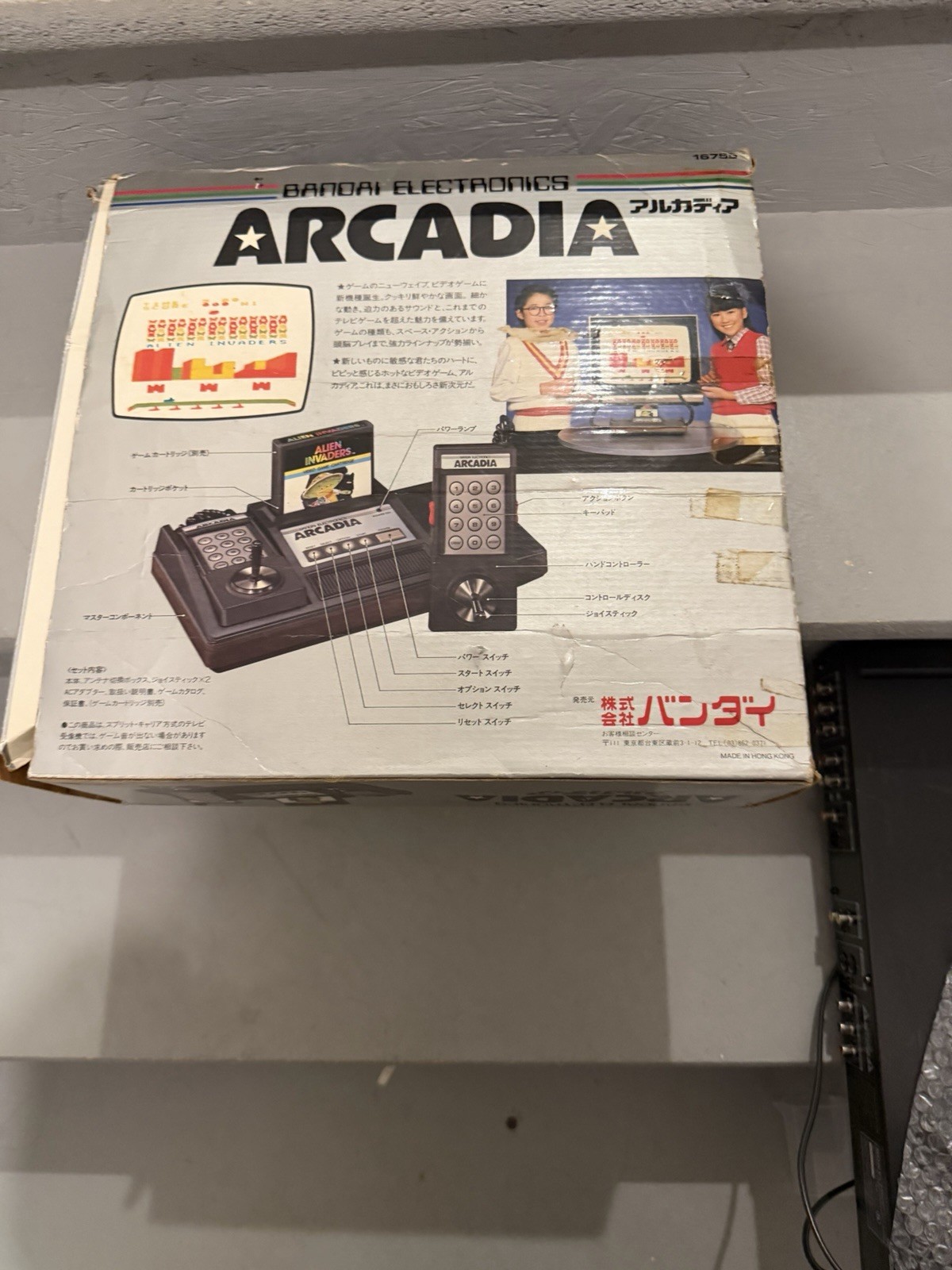 Bandai Playdia 2001 – Box Only Rare! Japanese Box