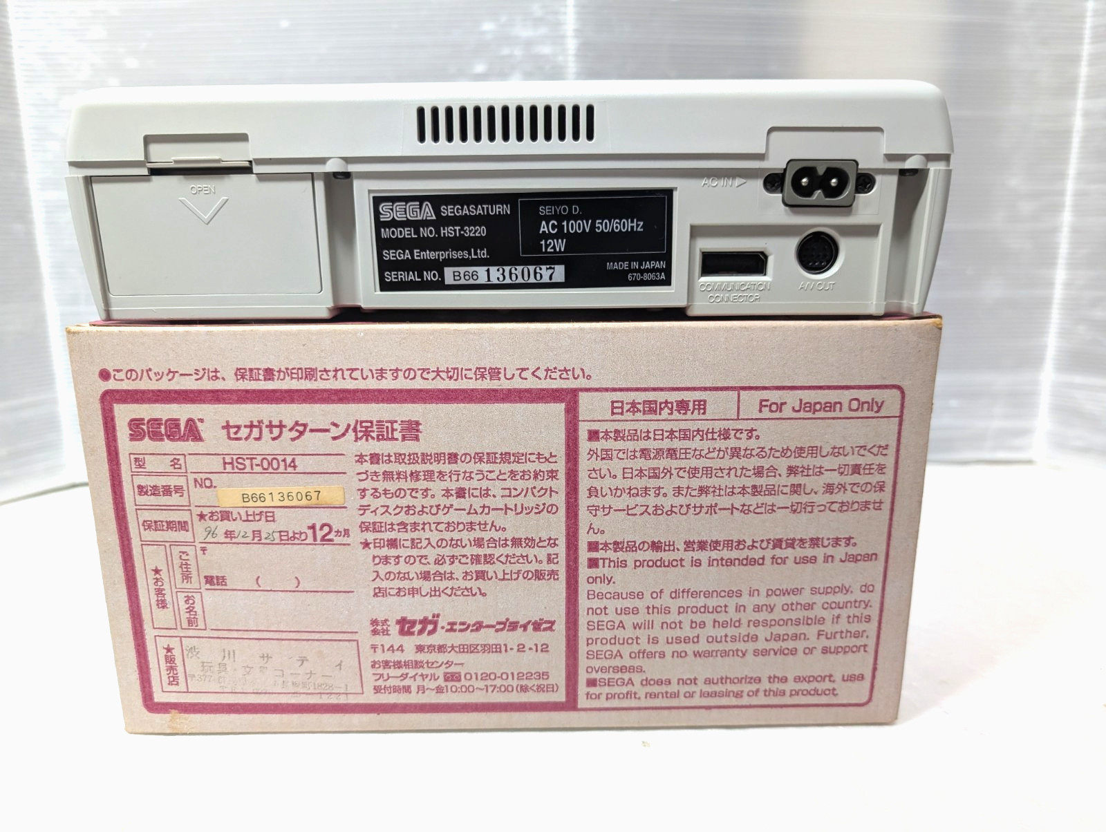 Sega Saturn WHITE Christmas Nights Limited Edition Console HST-0014 Japan Box