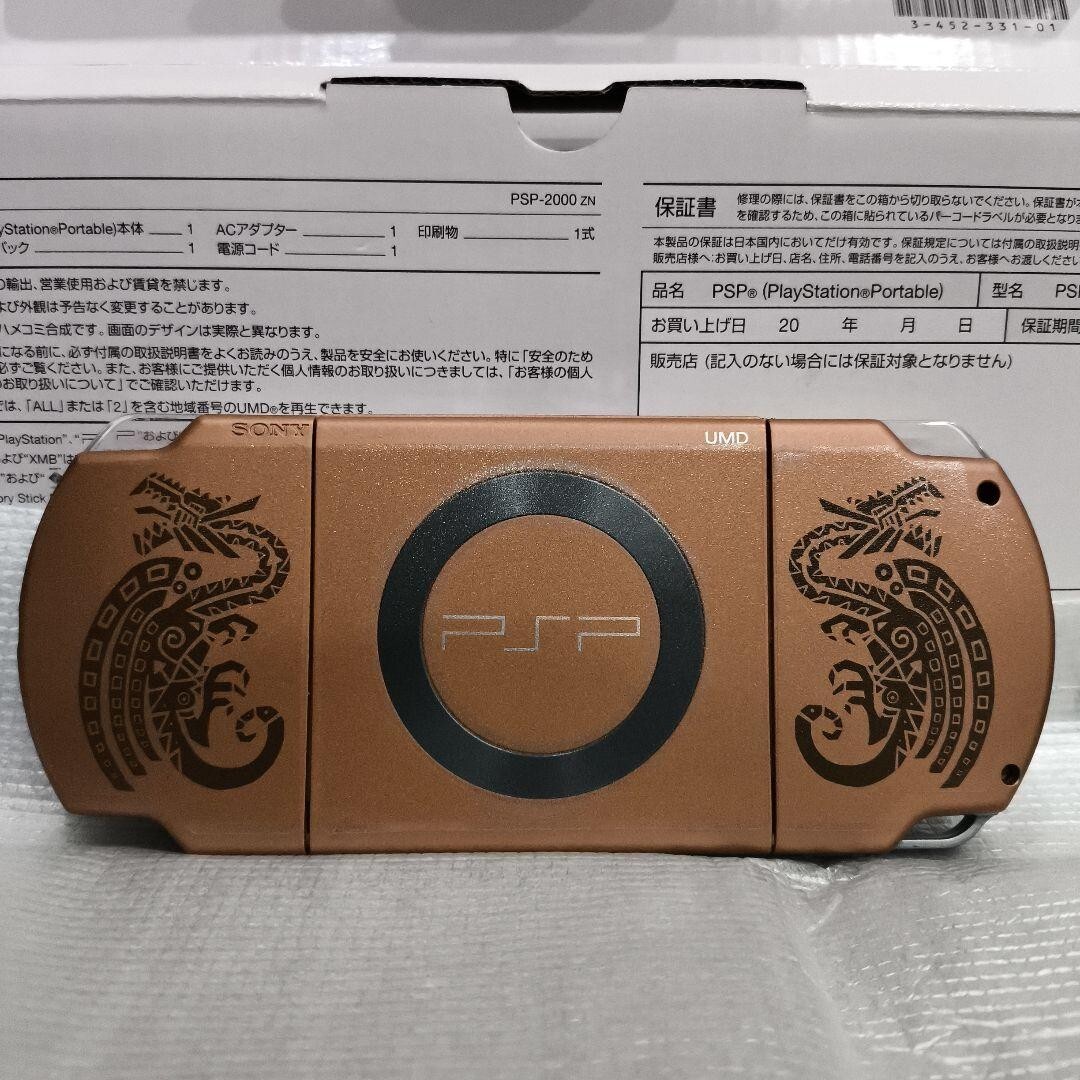 [Rare] PSP Playstation Portable Console Bronze Monster Hunter 2G Limited Model