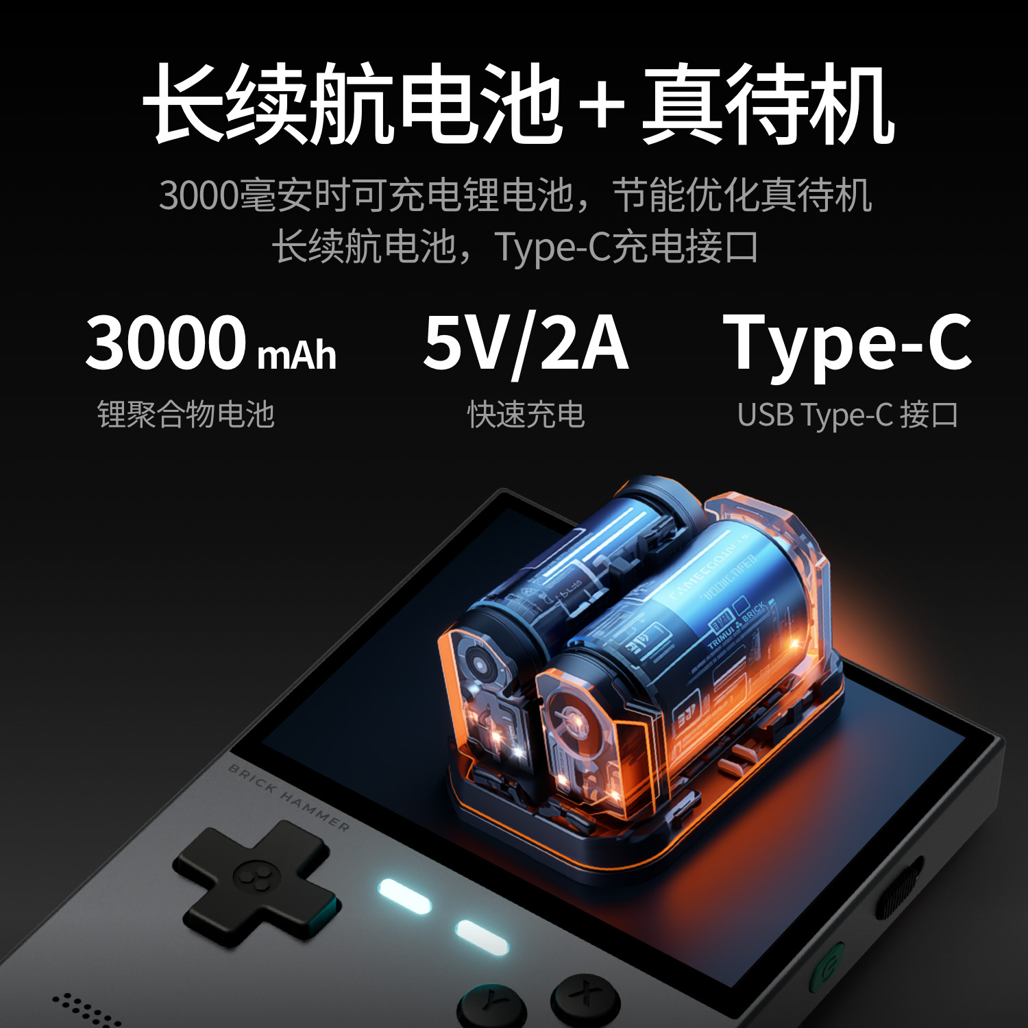 TRIMUI BRICK HAMMER Vertical-oriented Handheld Device
