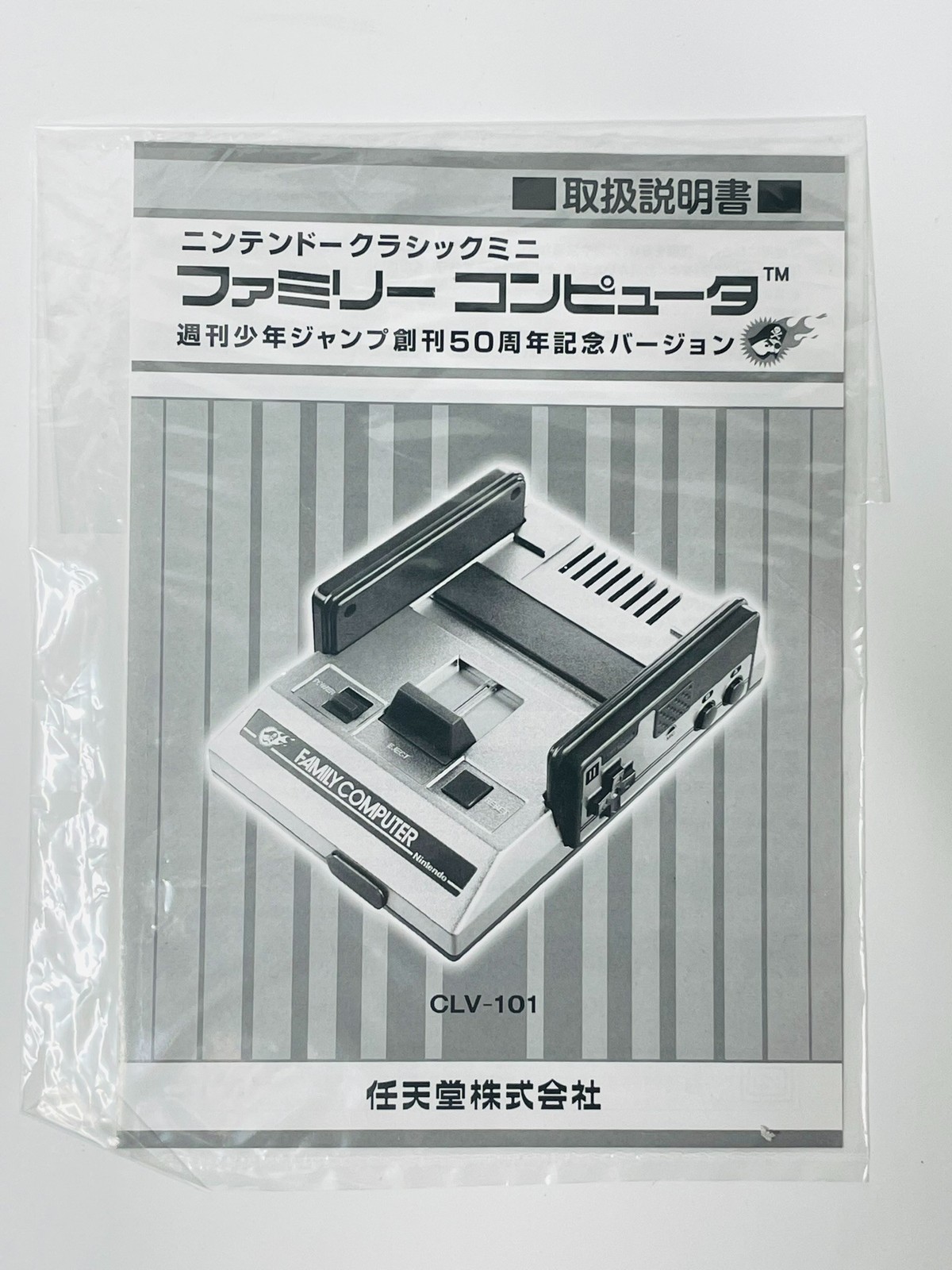 Nintendo Classic Mini Famicom Shonen Jump 50th Anniversary Gold Ver. Limited ⏯