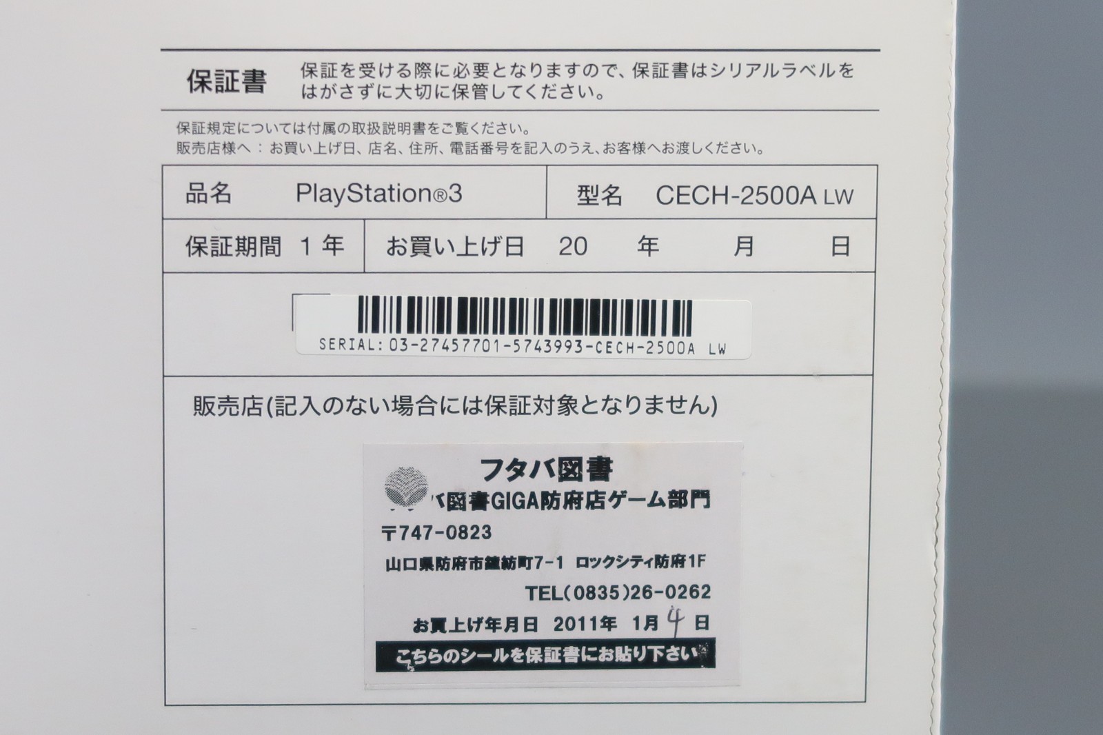 SONY PlayStation 3 PS3 CECH-2500A White Console 160GB Box Very Good Japan F/S