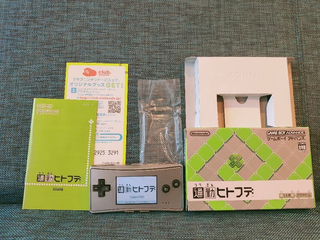 Mint Nintendo Game Boy Micro Silver with AC Charger Boxed Nearly Unused