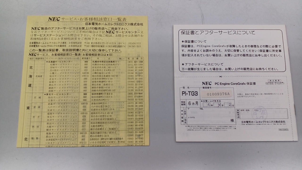 PC Engine Model PI TG3 NEC