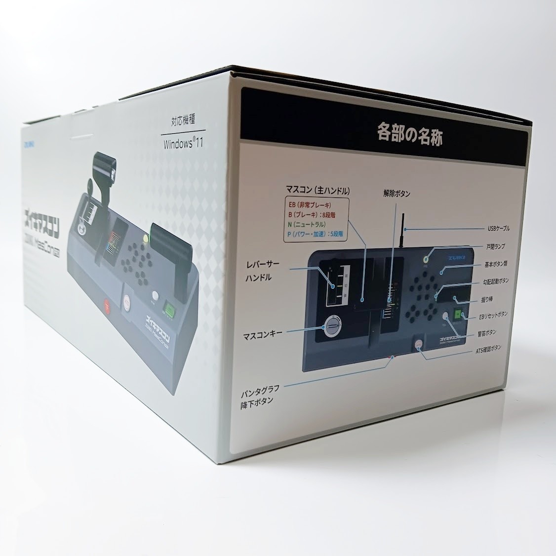 ZUIKI MasConPRO Train Controller ZKNS-021 USB PC Limited Edition NEW Japan