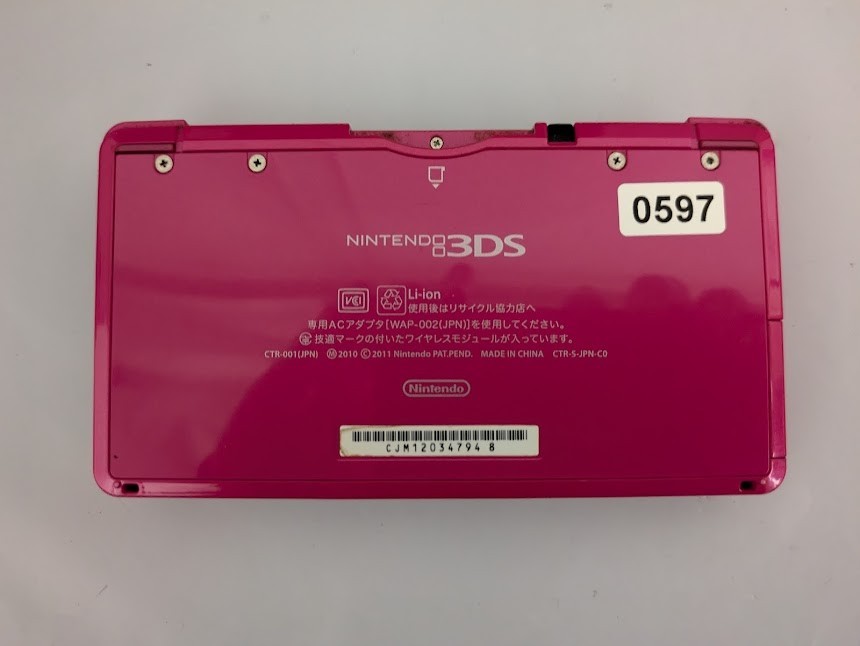 Nintendo 3DS Console, JAPANESE SPEC, For Parts/Repair, Ships FAST! [E597]