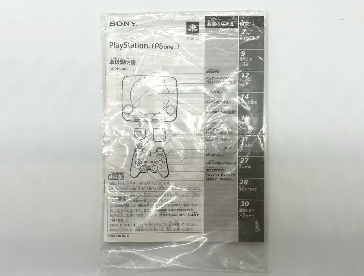 SONY PS one Console SCPH-100 Controller Game Soft Bonus Memory Card NTSC-J #455