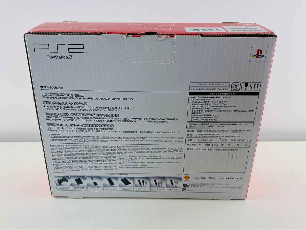 Excellent condition PS2 Cinnabar Red console SCPH 90000CR Limited Edition RED.