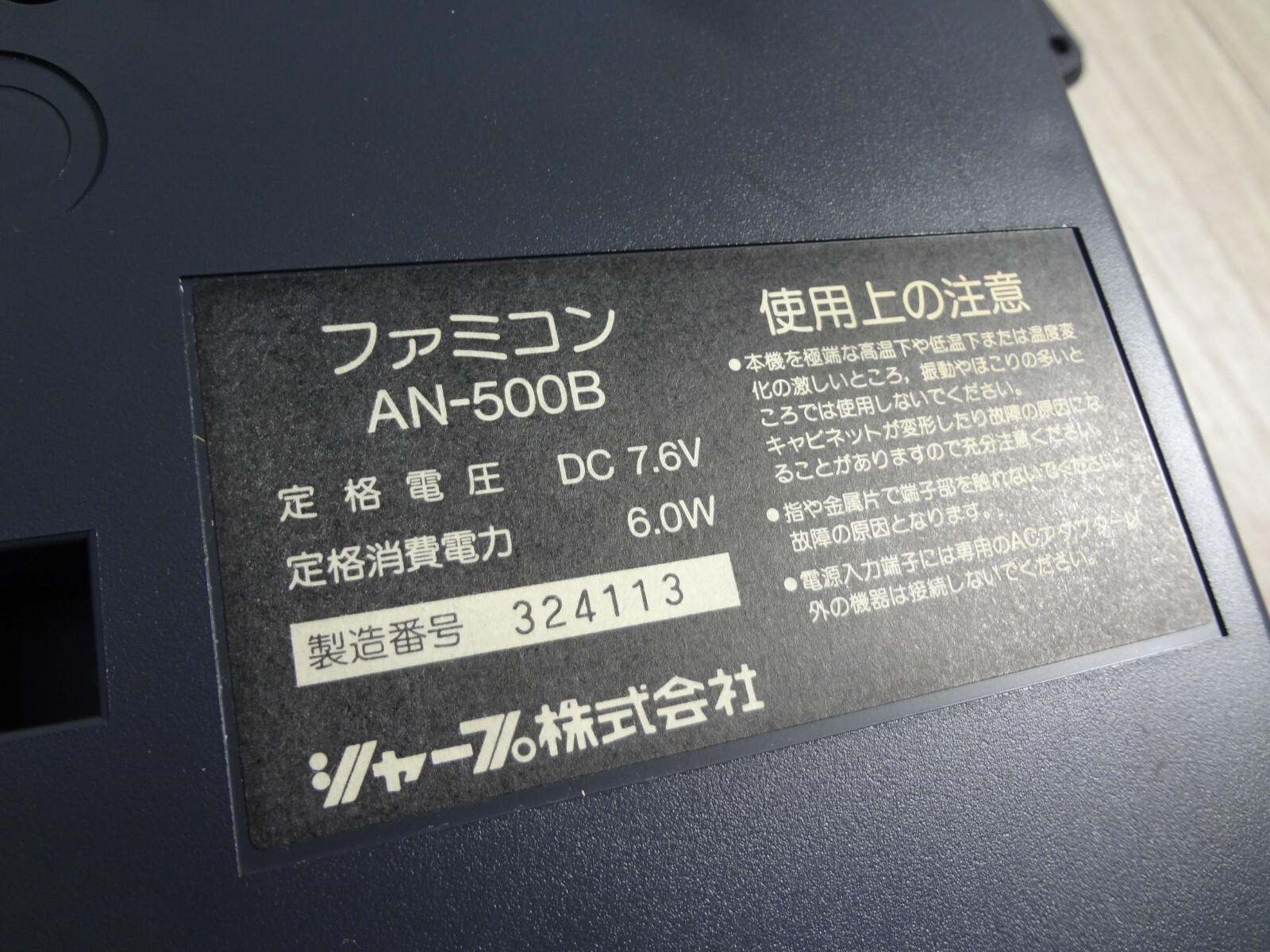 SHARP Twin Famicom AN-500B NES console – famicom is fine. disk system is Beltcut